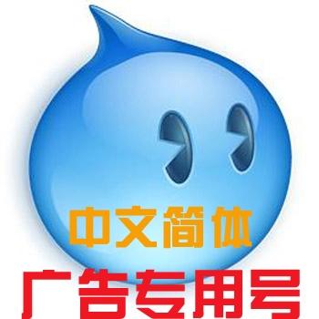 淘宝小号出售淘宝纯白广告号批发50个打包(广告用)直登